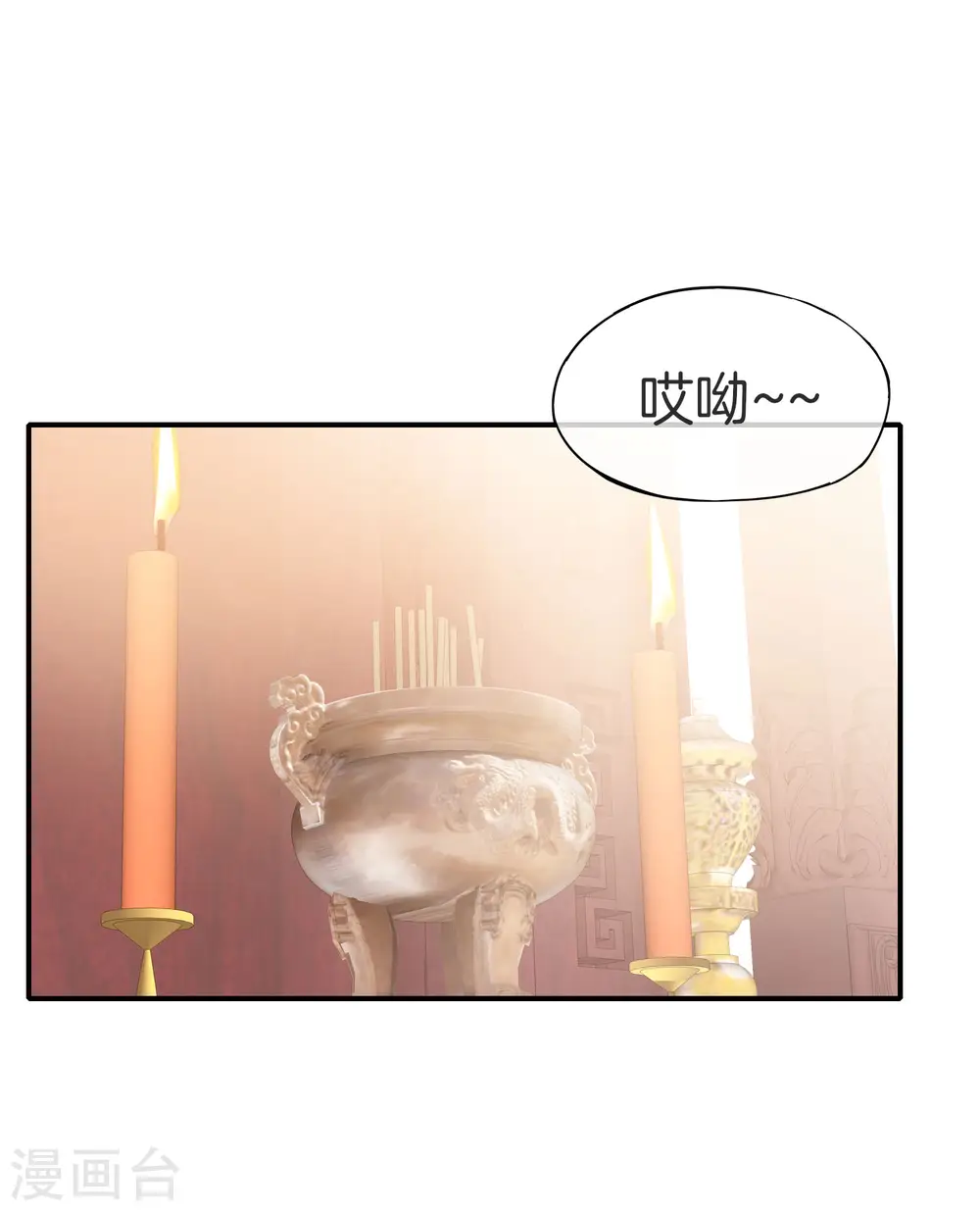 第30话 请城隍老爷出山！35