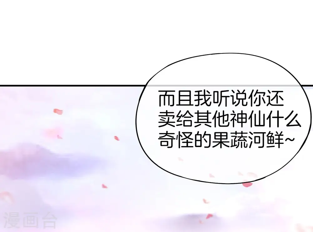 第28话 琉璃仙子，真香啊~33