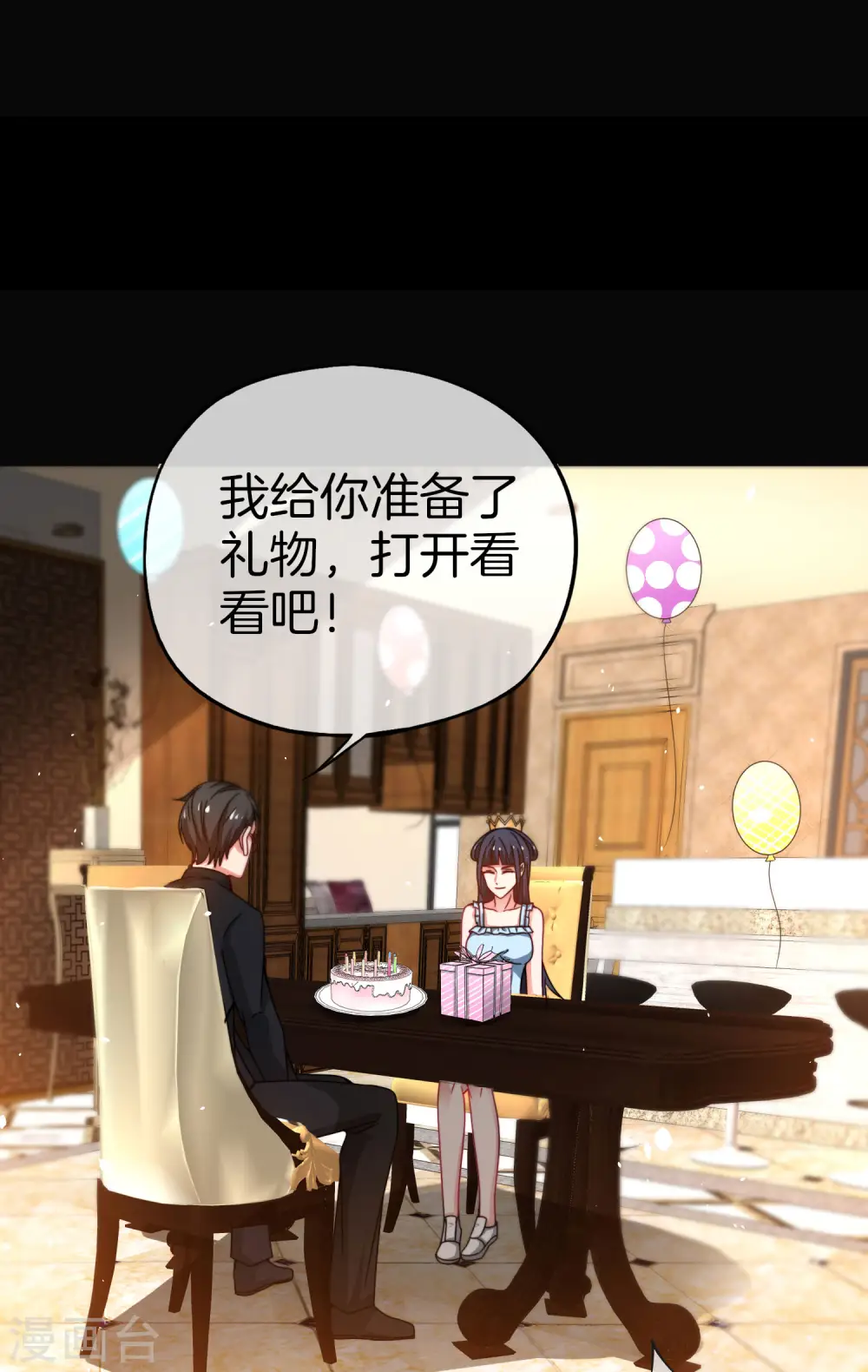 第34话 主人，我是您的女仆小倩~30