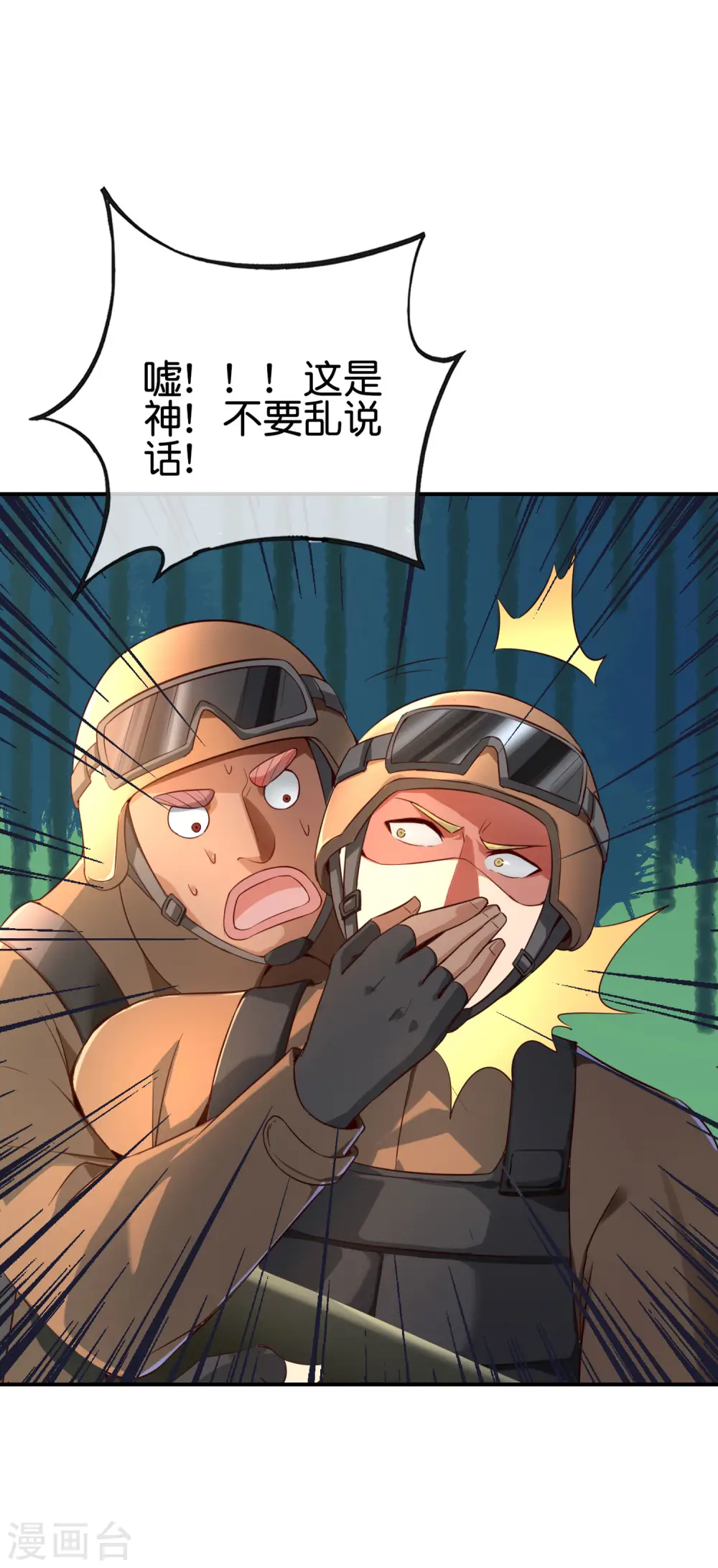 第127话 神秘的东方力量4