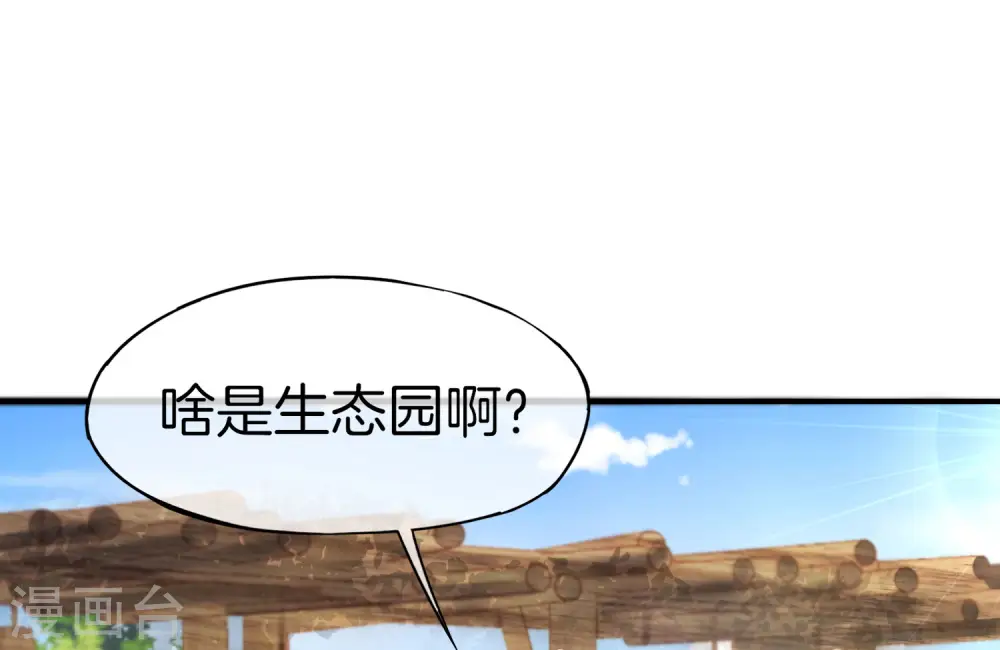 第10话 妹子主动投怀送抱？！57