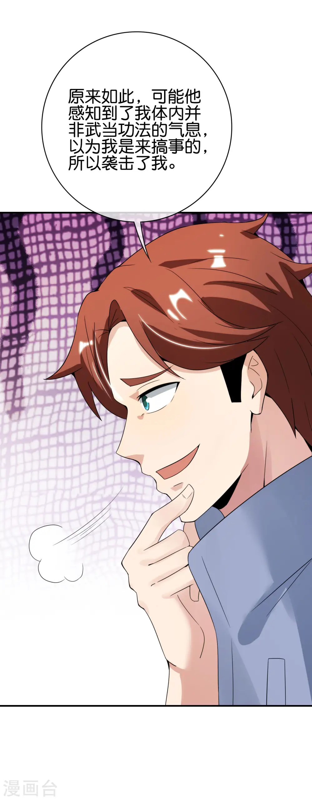 第108话 哪儿来的野狗这么帅？27