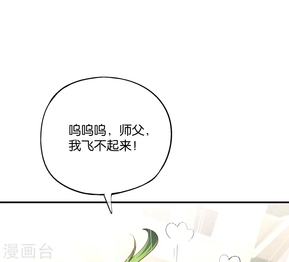 第74话 我只学会了这一招！27
