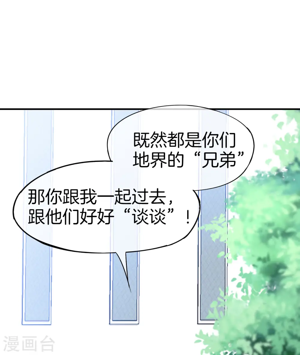 第32话 我城隍庙不要面子的嘛？！22