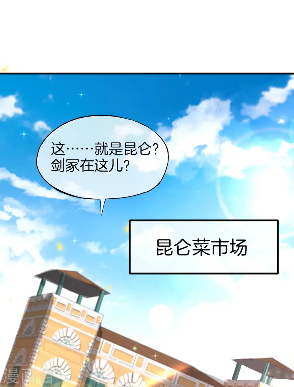 第74话 我只学会了这一招！4