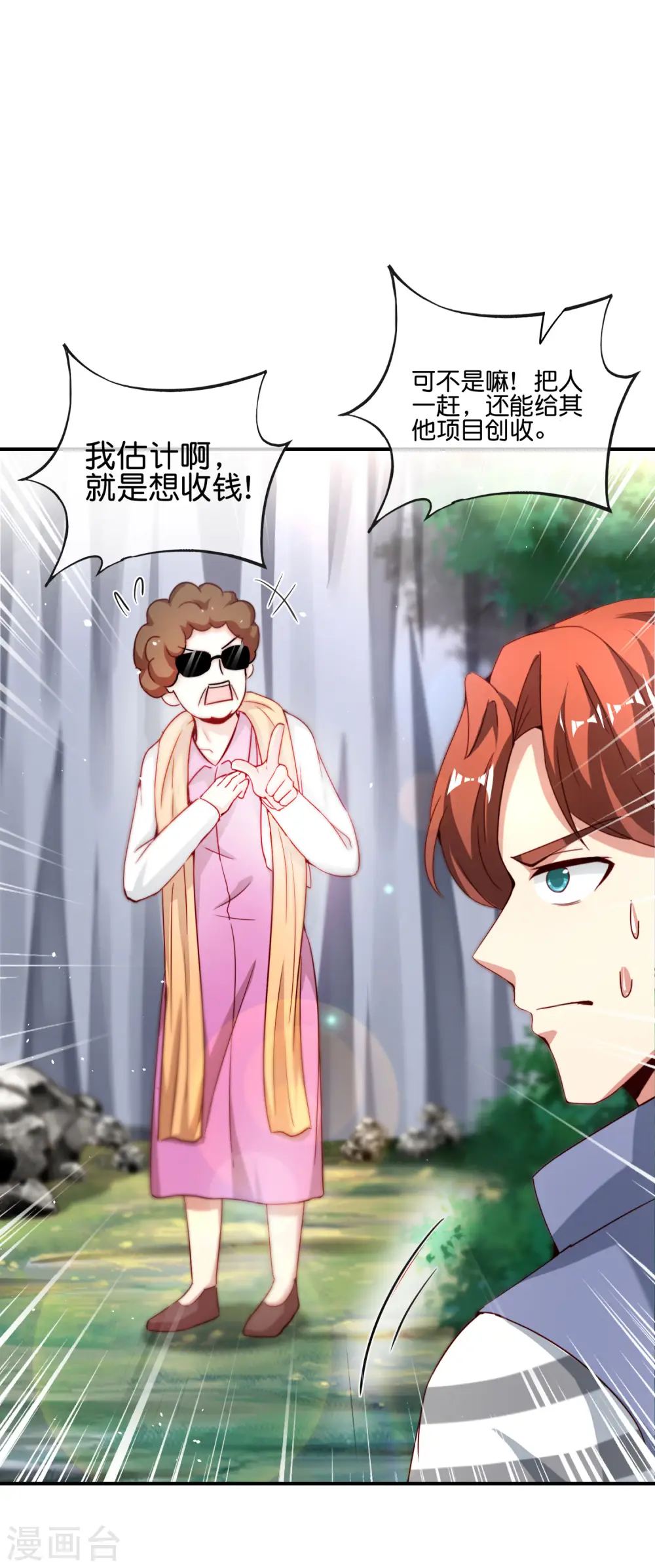 第109话 你管这叫试炼？！12