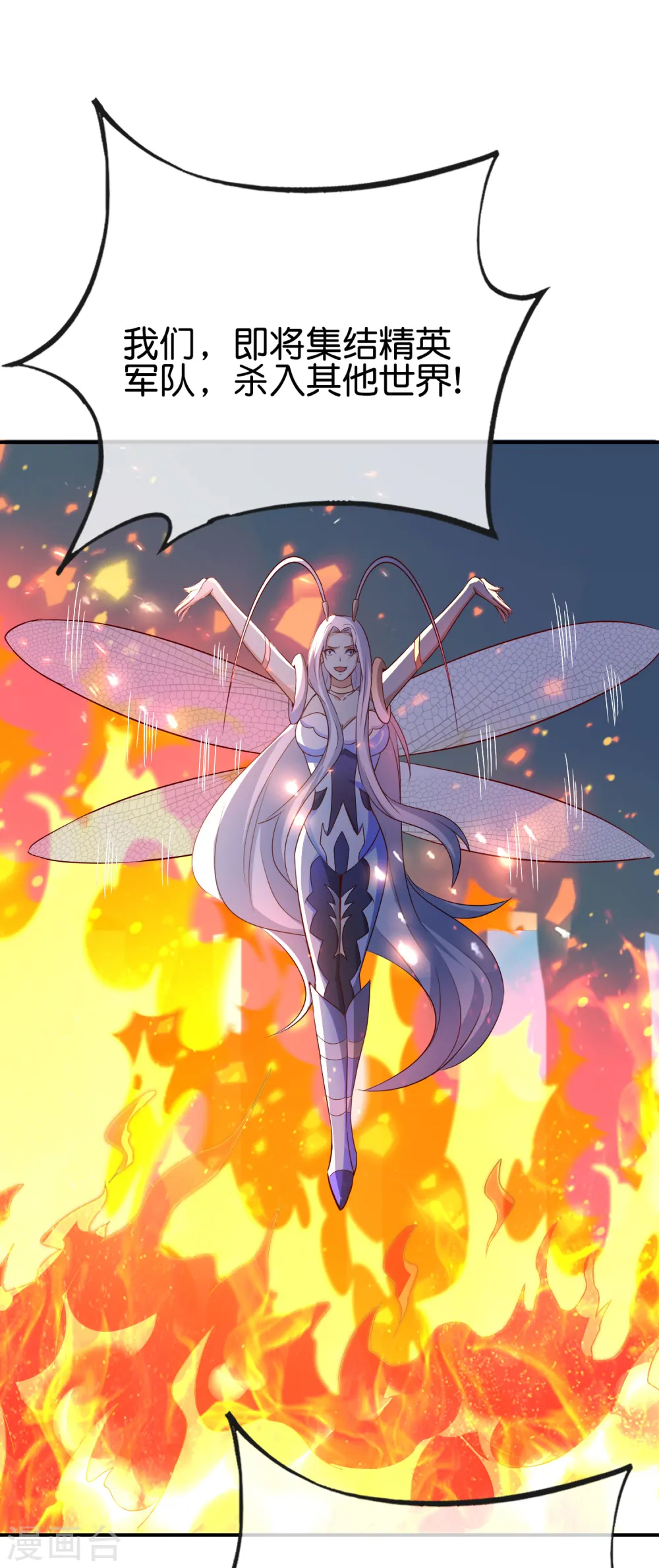 第155话 虫界蛊王？！30