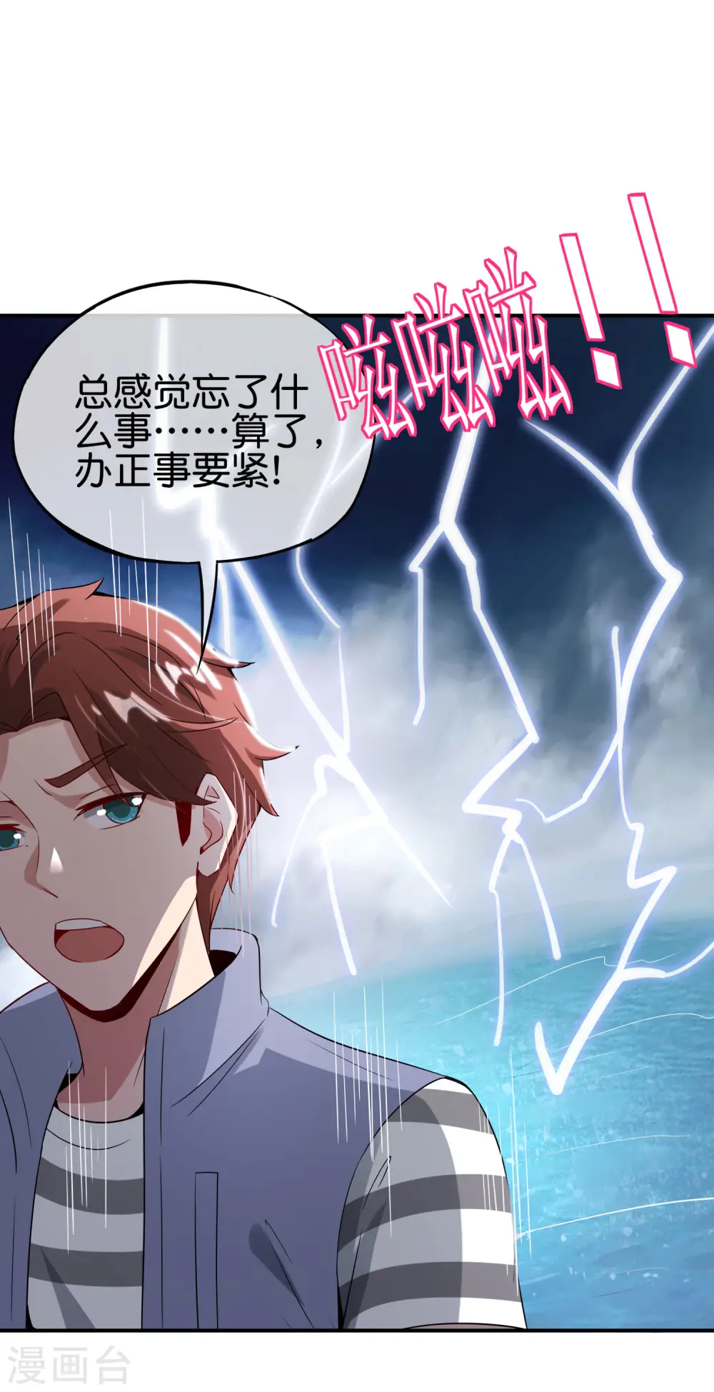 第105话 攻击性很强，侮辱性也很强21