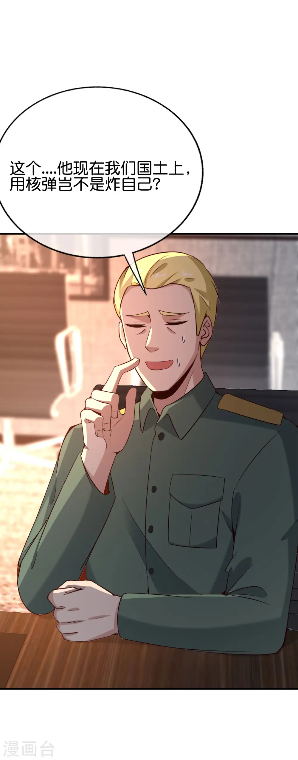 第147话 喊着上帝却来了位仙人？16