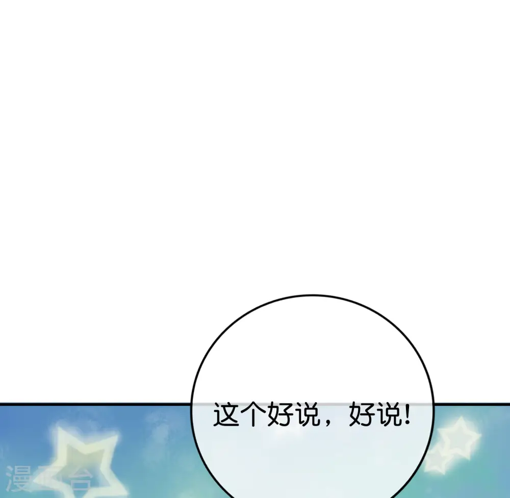 第123话 请问你会跳广场舞吗？43