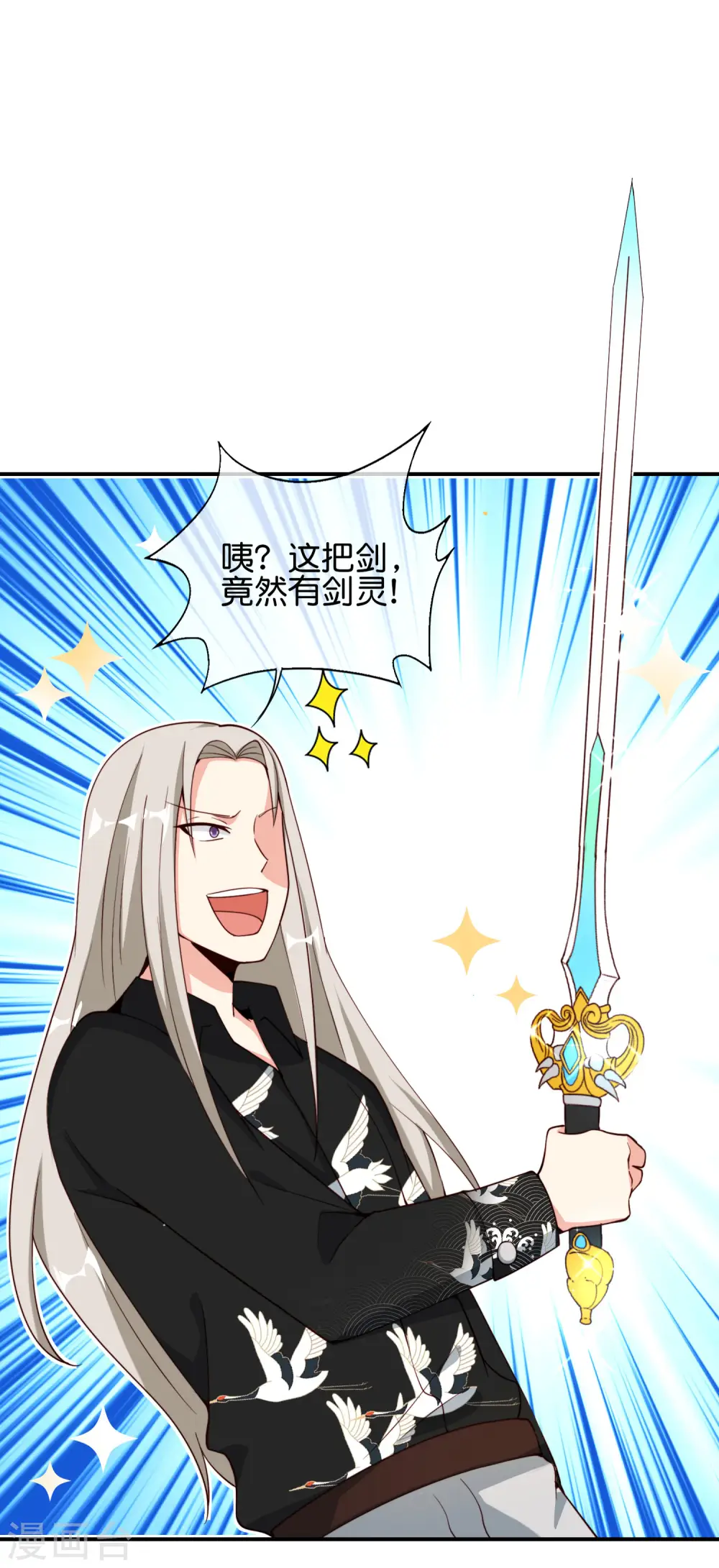 第80话 剑法·酒仙剑18