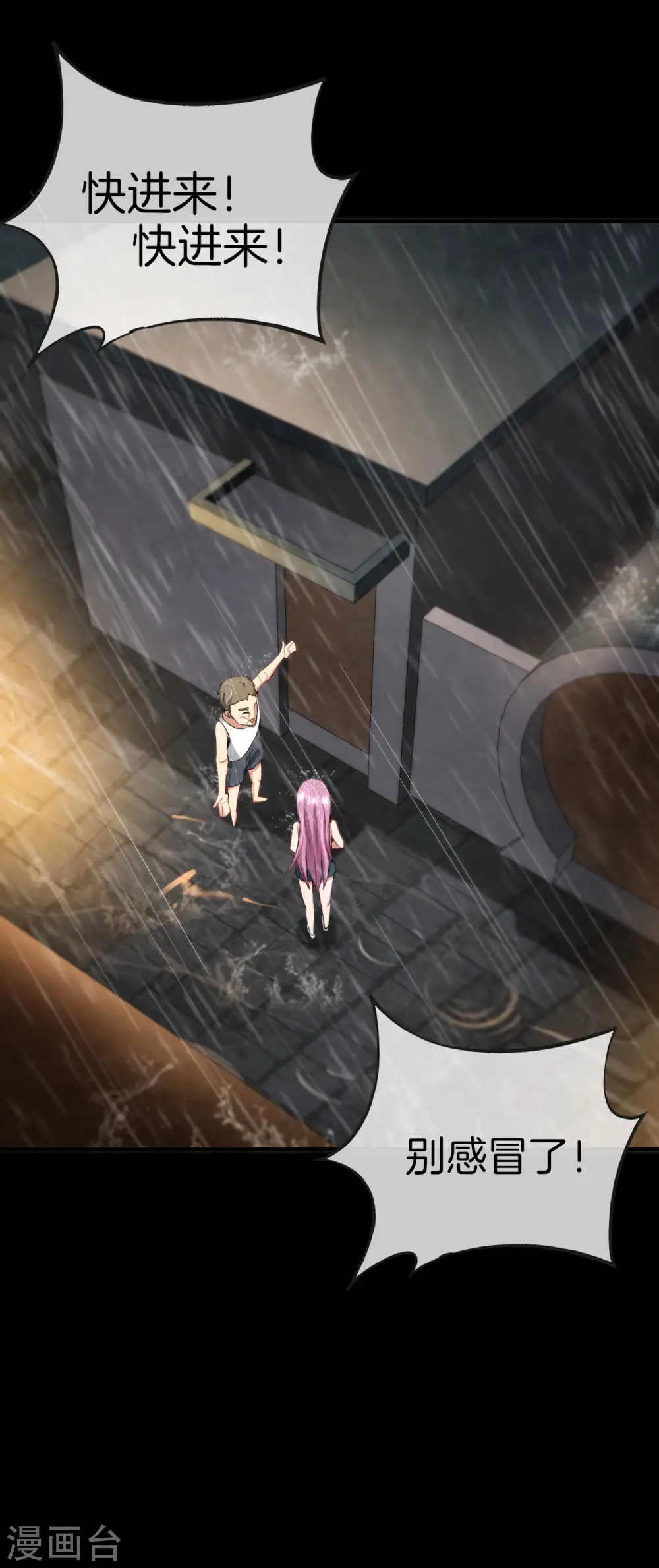 第64话 到底谁是猎人谁是猎物？！11