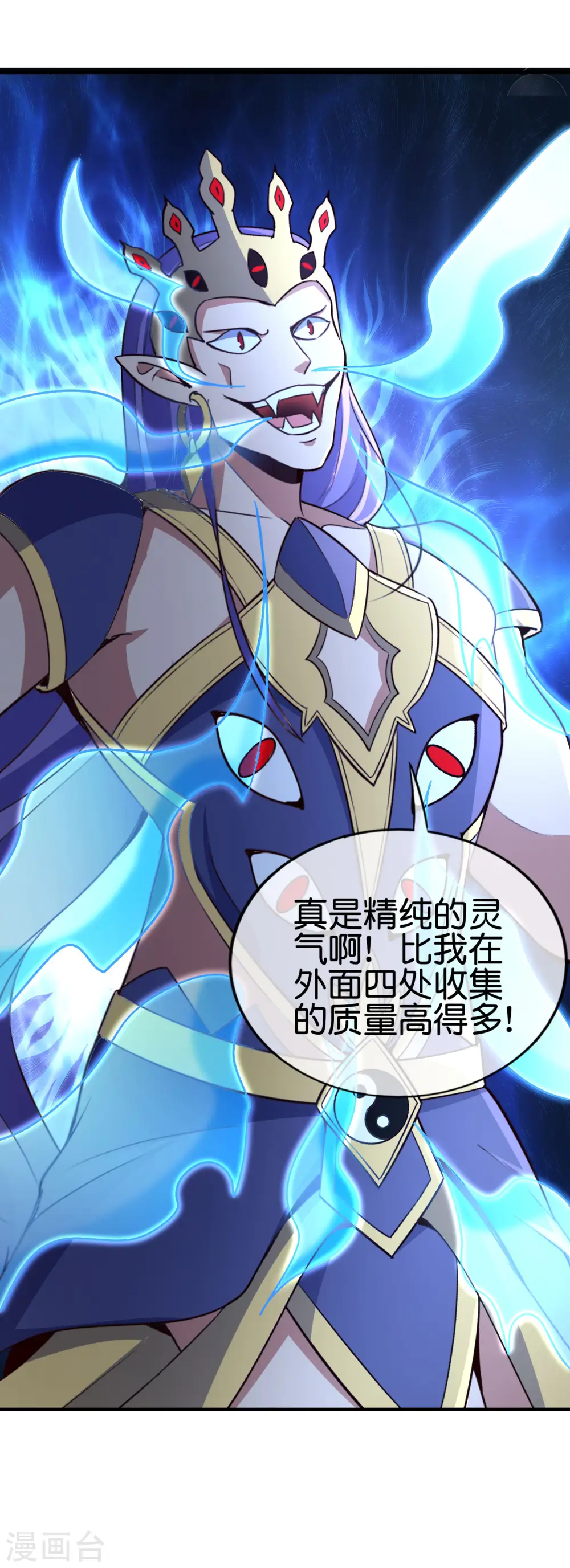 第162话 御弟哥哥中毒了？！29