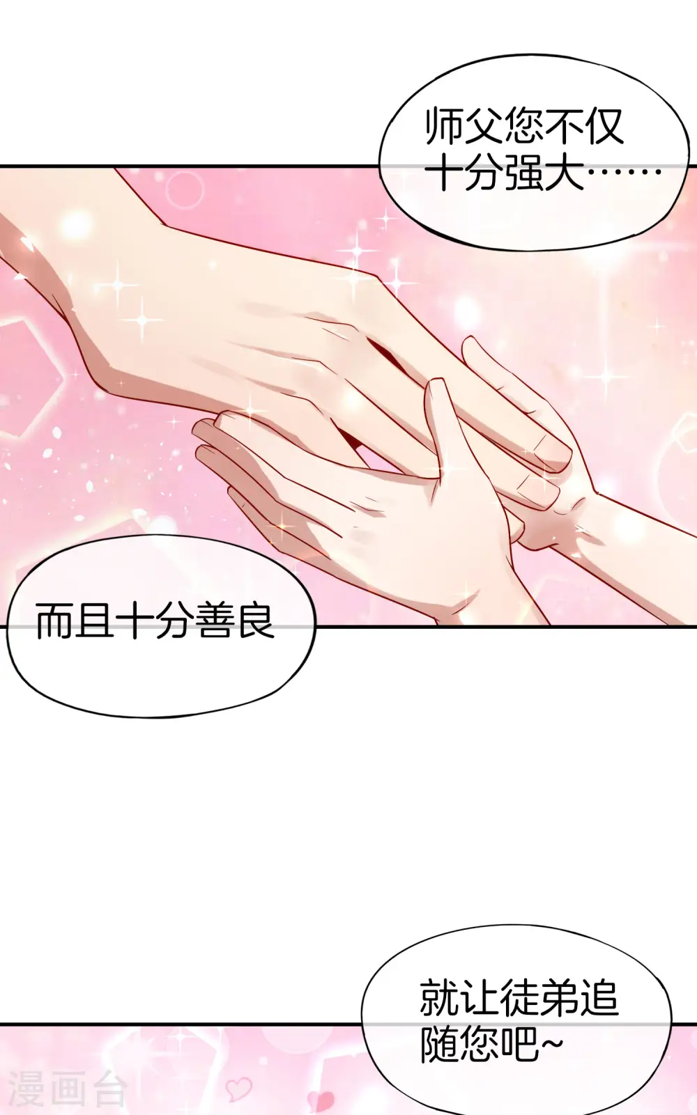 第73话 去哪儿找铁牛这样的狗子？3