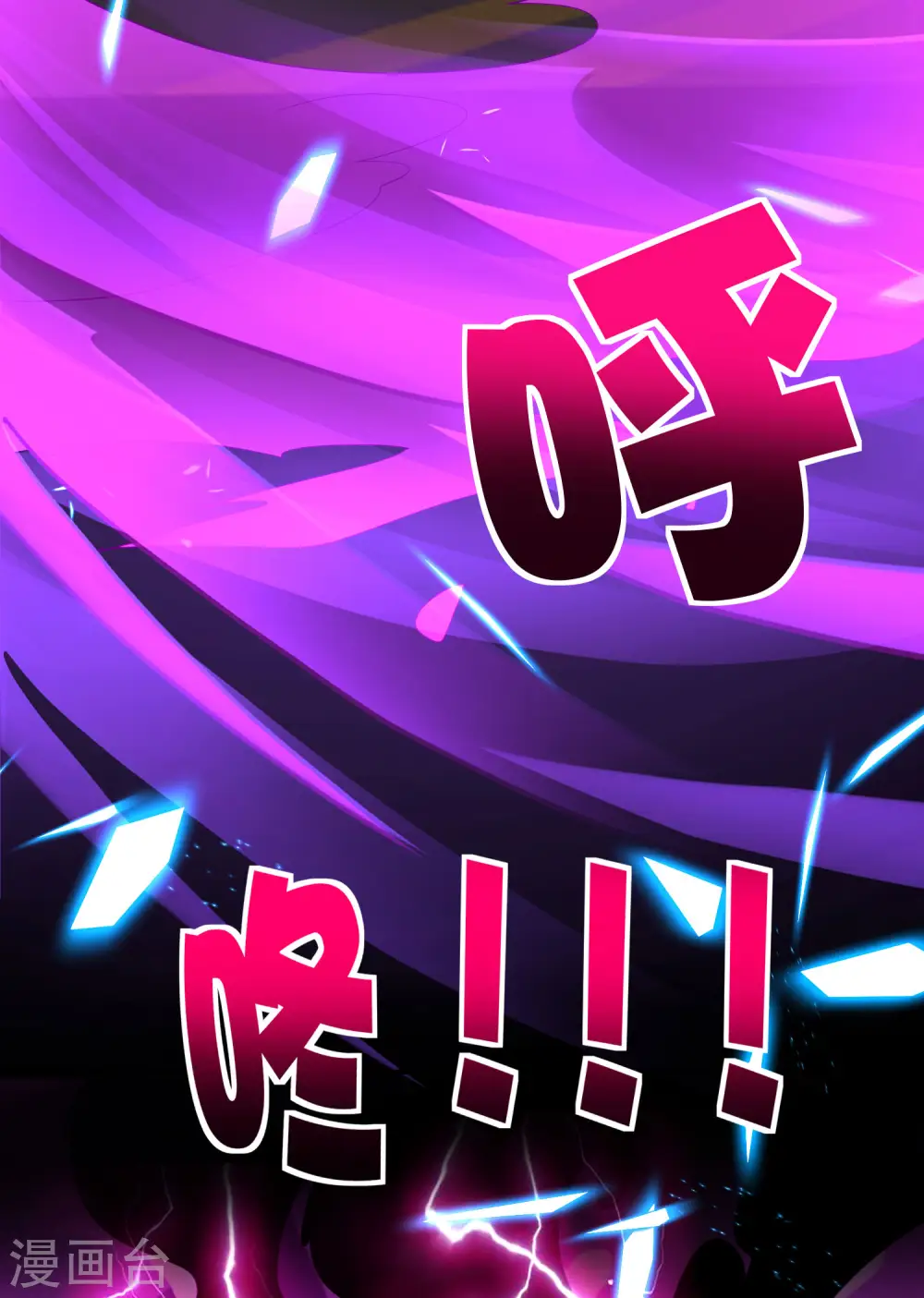 第78话 这波啊，这波是狗头剑43