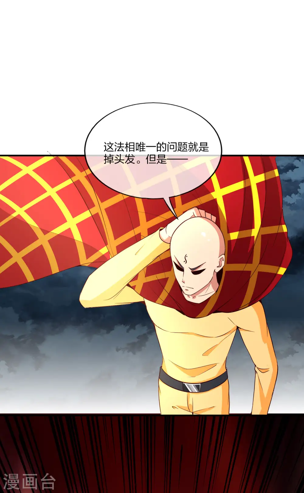 第161话 ONE PUNCH 三藏33