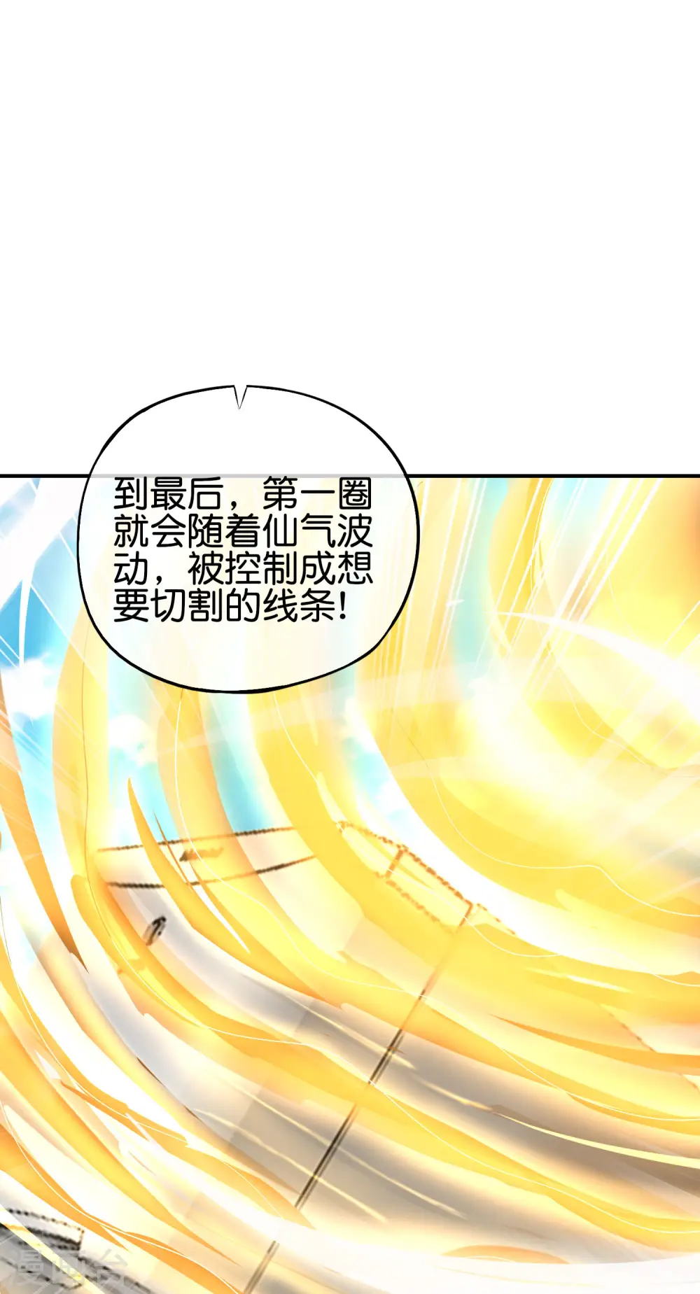 第98话 不学物理怎么做仙人？39
