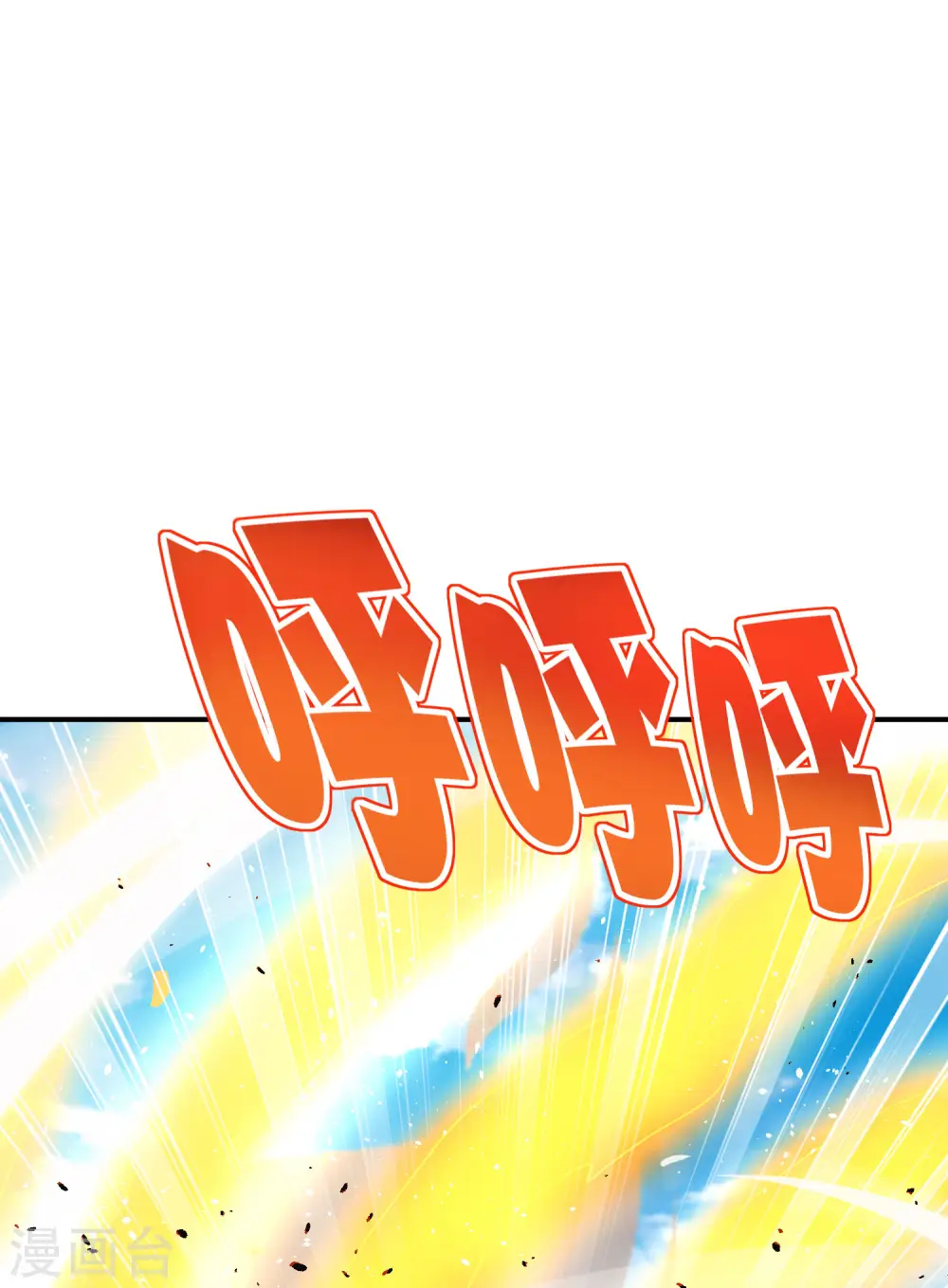 第98话 不学物理怎么做仙人？31