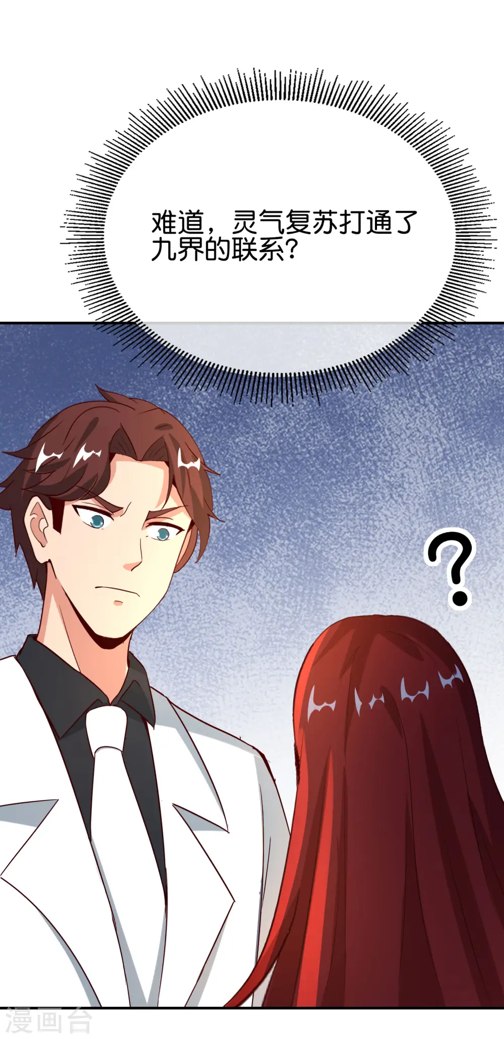 第148话 上帝，你老家是哪儿的啊？33