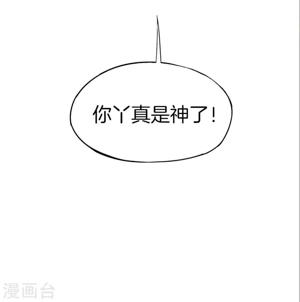 第7话 舔狗的暴怒！28