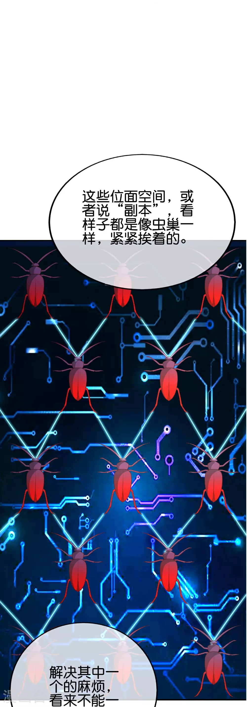 第195话 新的位面11