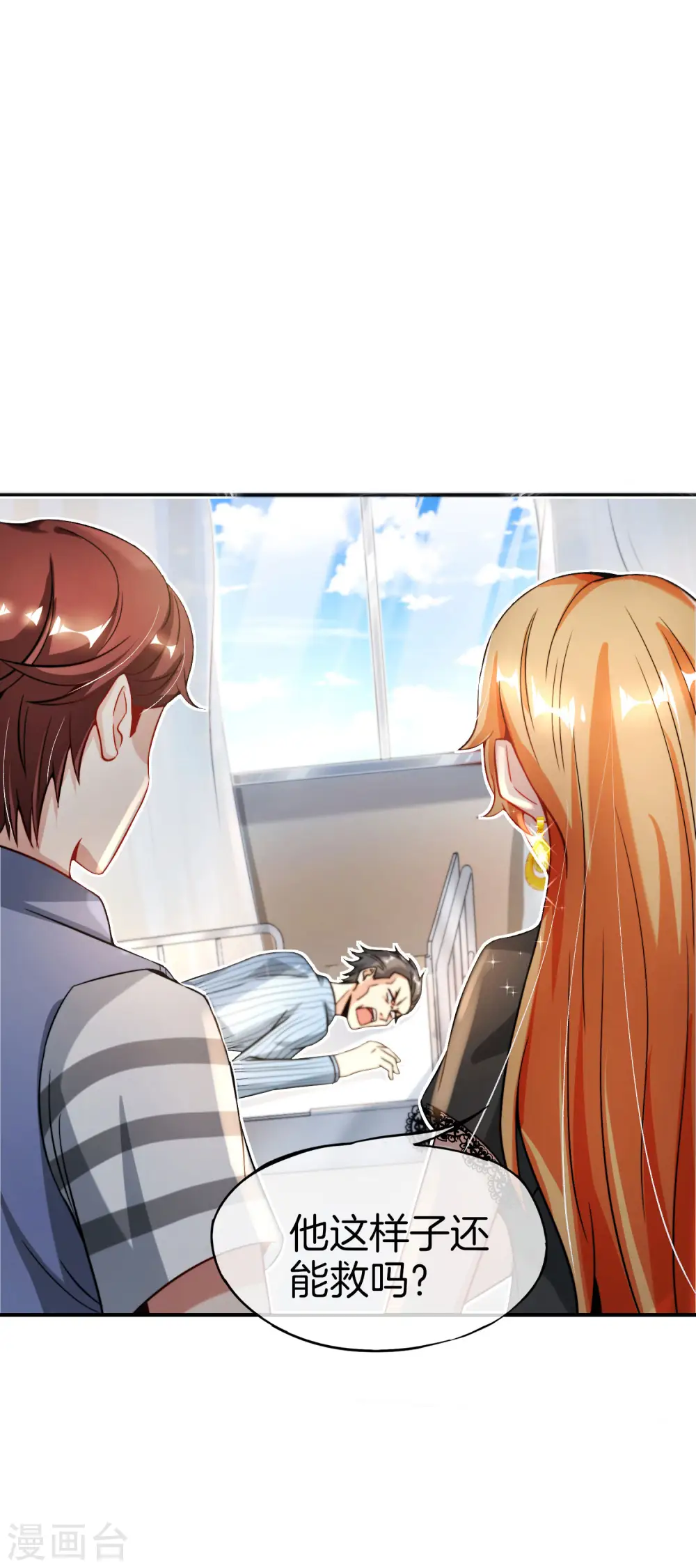 第47话 本宫可是天界的吉祥天女！32