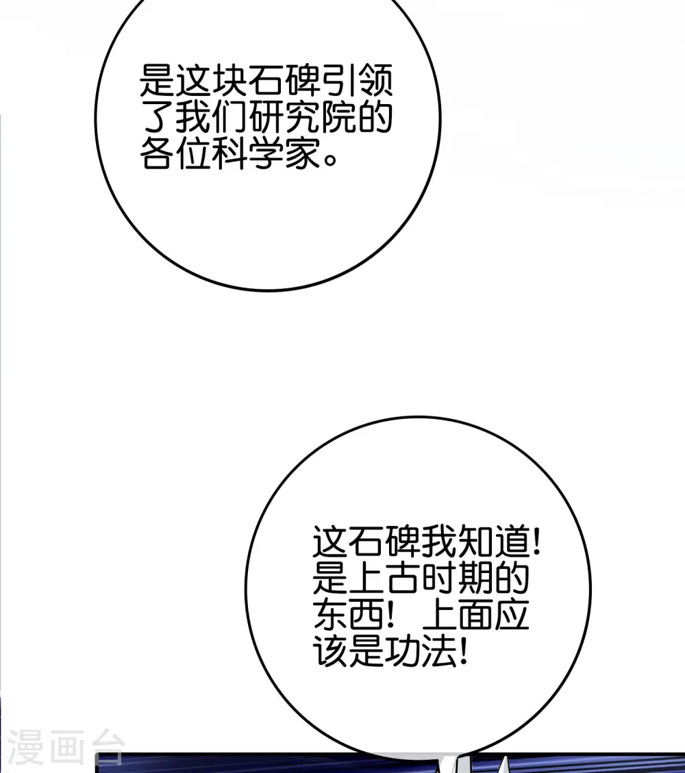 第115话 你要我唤醒女尸？？！31