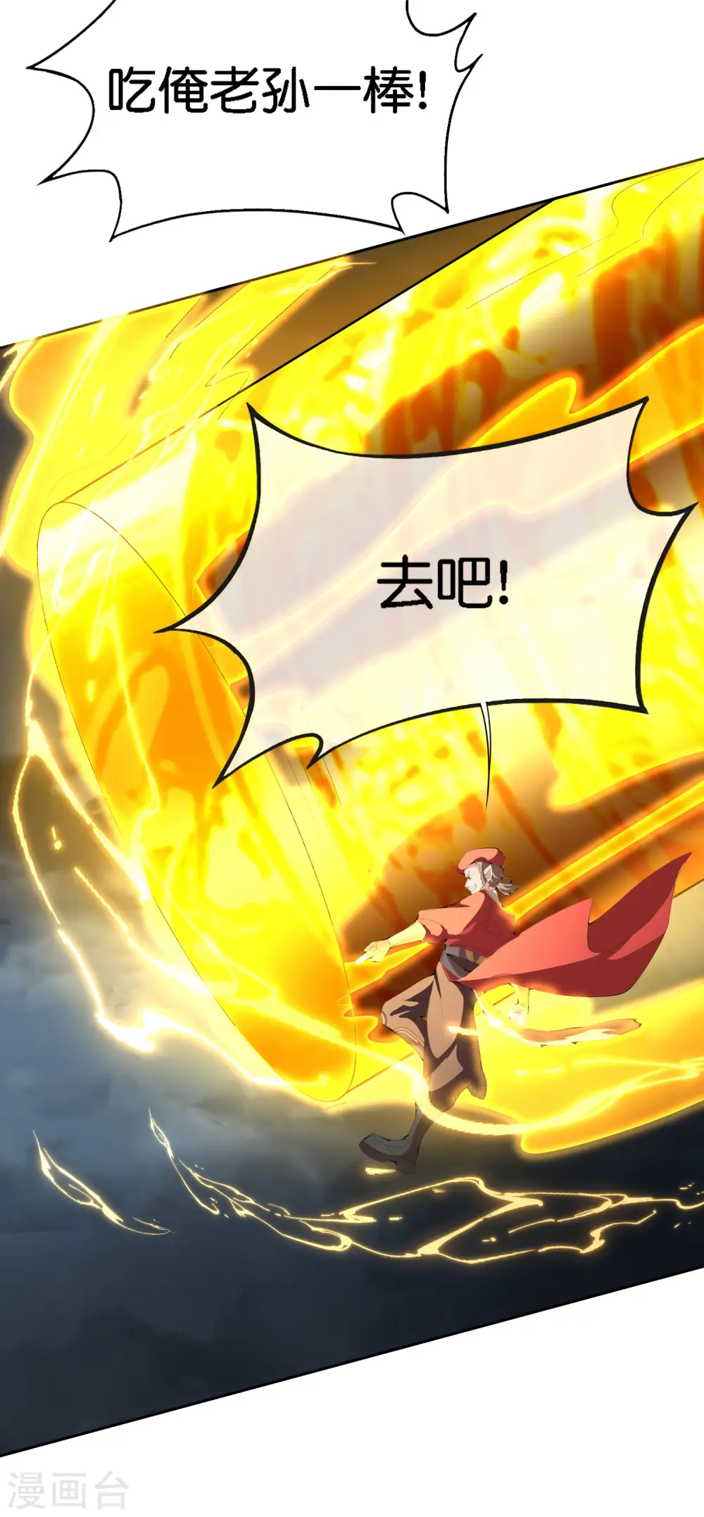 第166话 神仙天团！3