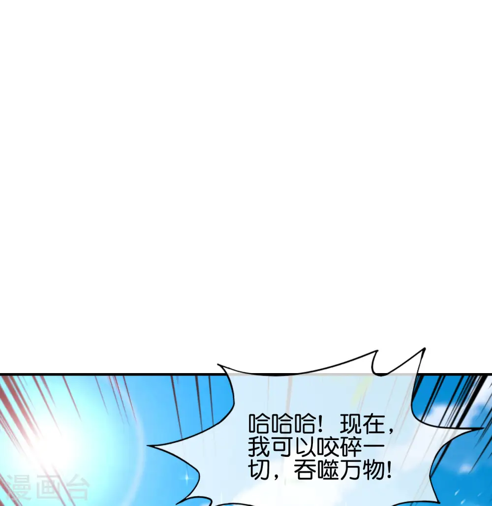 第82话 抖m竟在我身边？！25