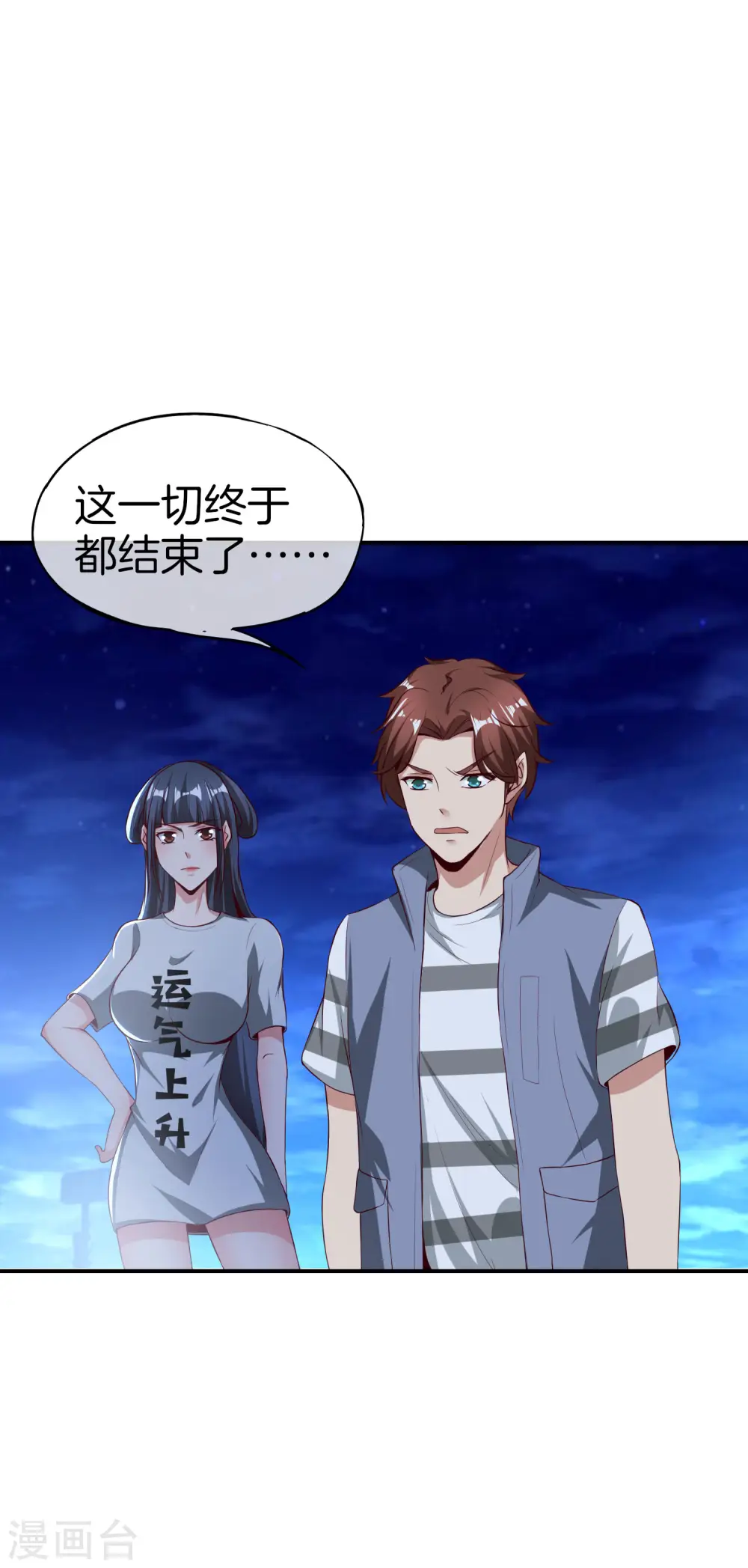 第40话 别人玩女人你玩狐狸？！2