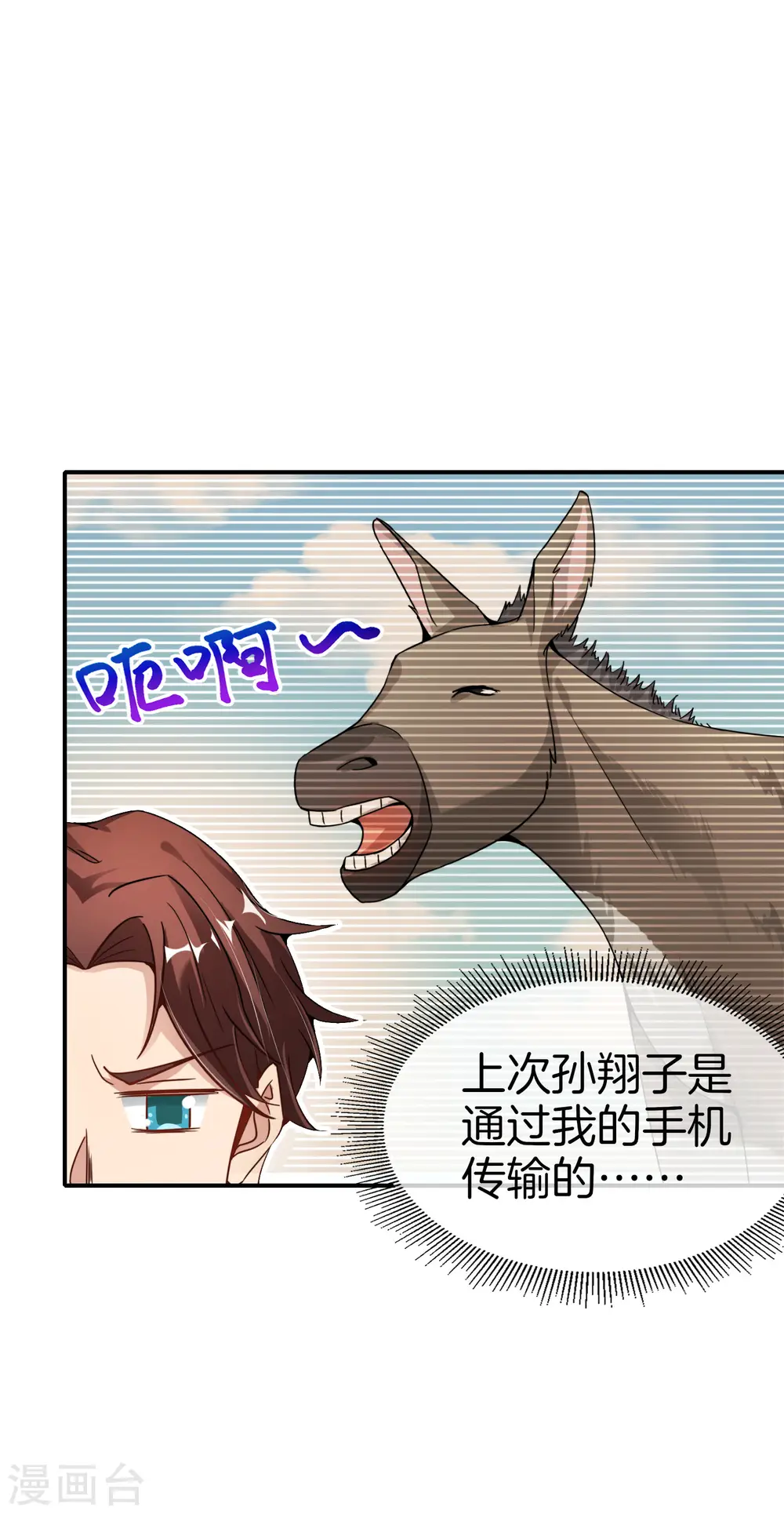 第58话 来摸一摸我的大宝贝！20