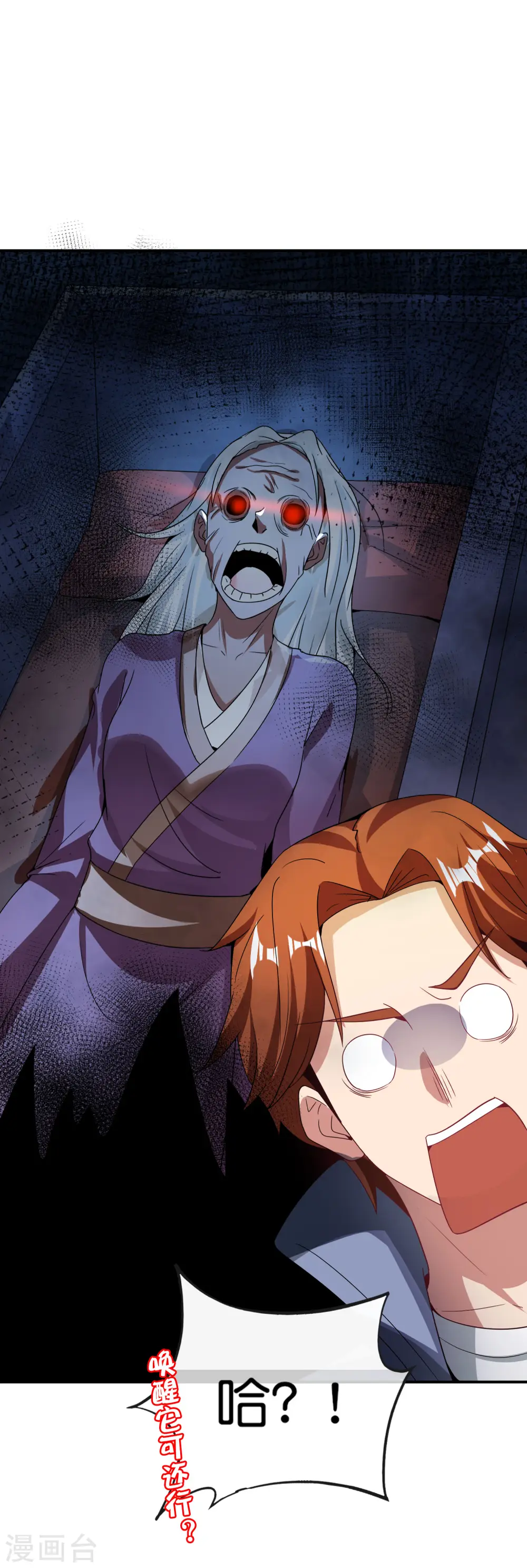 第115话 你要我唤醒女尸？？！40