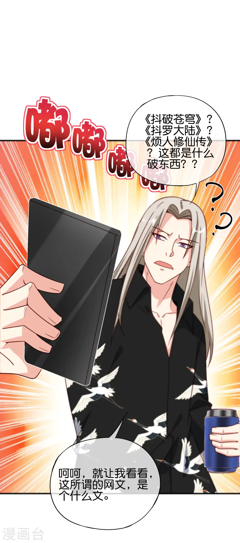 第79话 这网文真有意思31