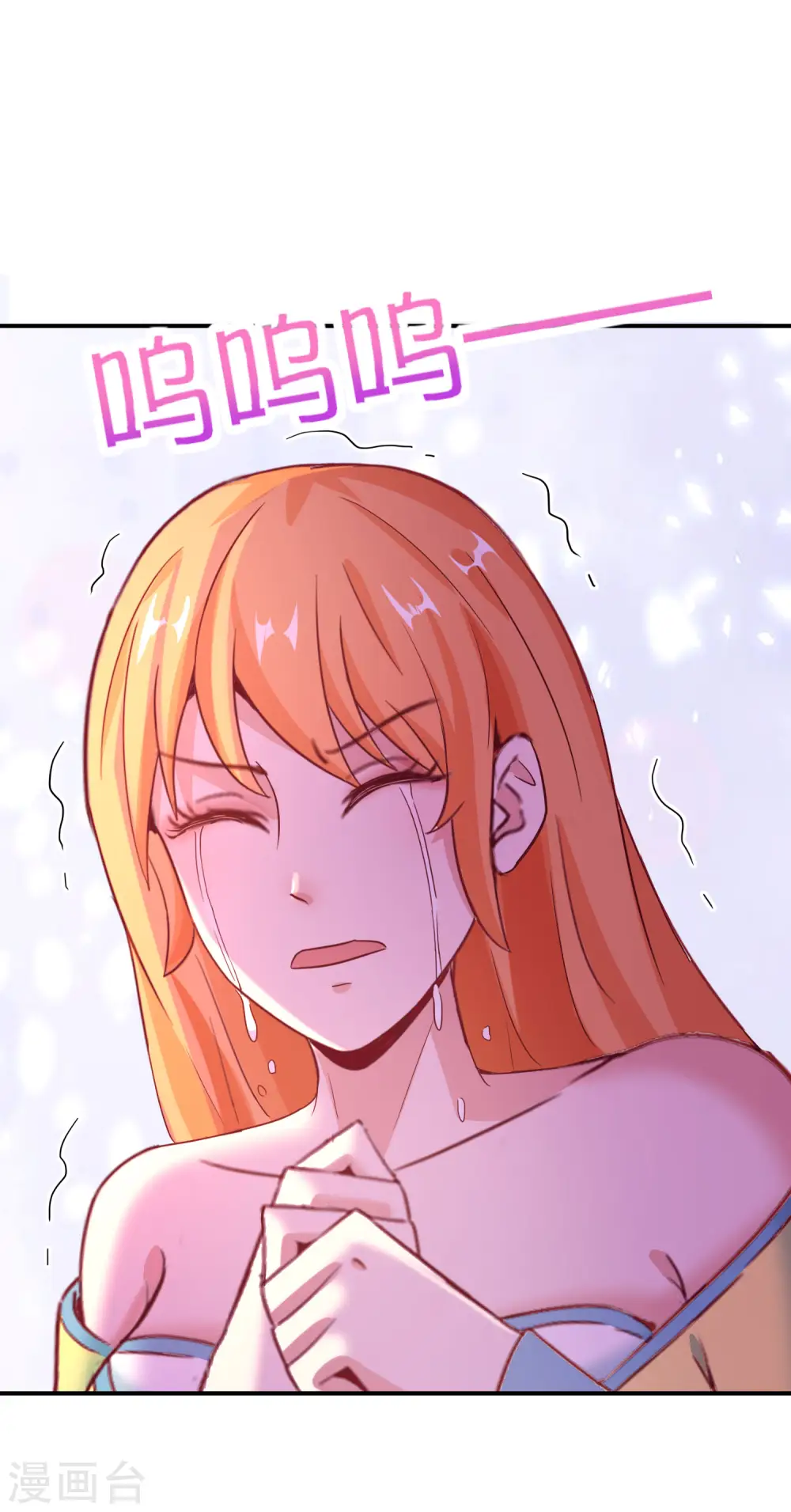 第134话 你这吸血鬼可真够狠的！10