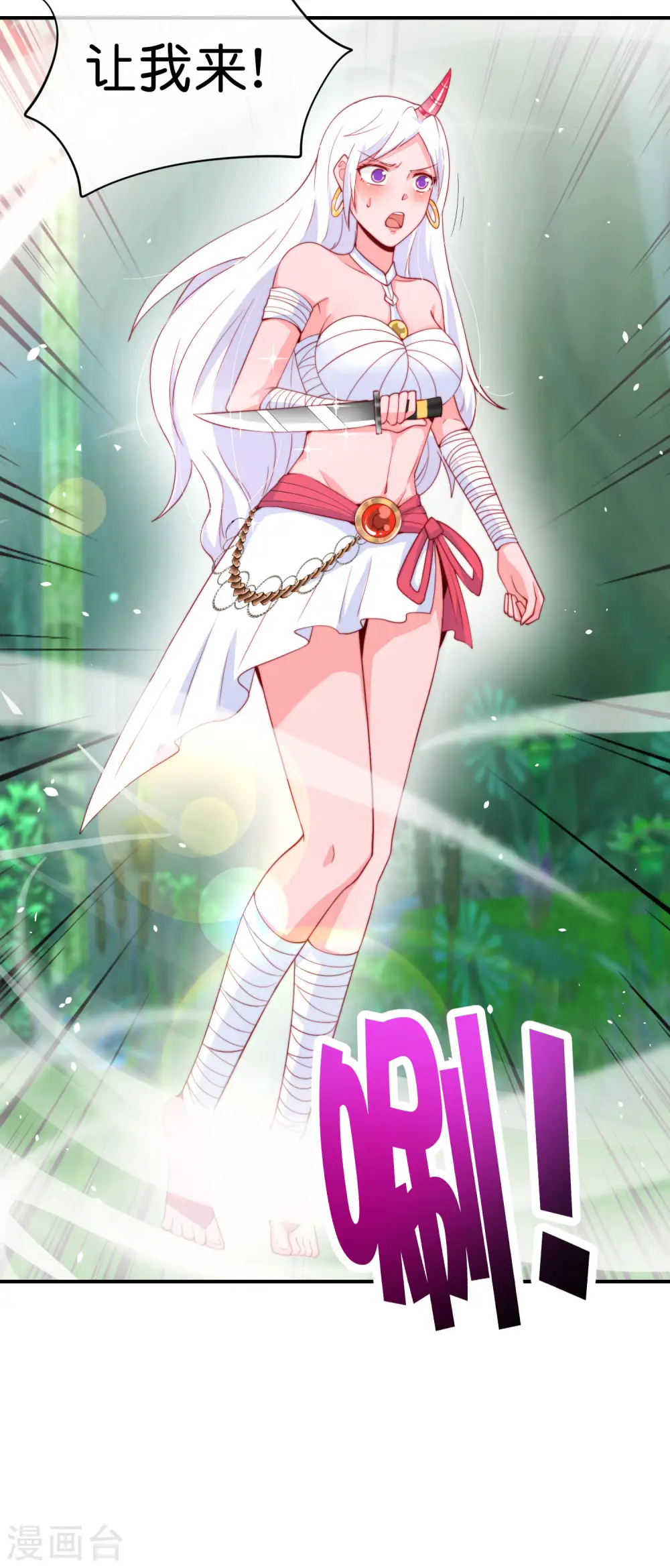 第89话 我直接一个好家伙……18