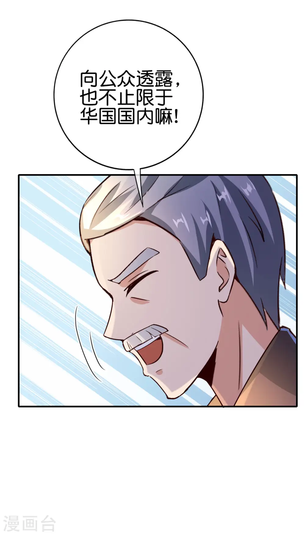 第125话 我修仙只为反恐！25