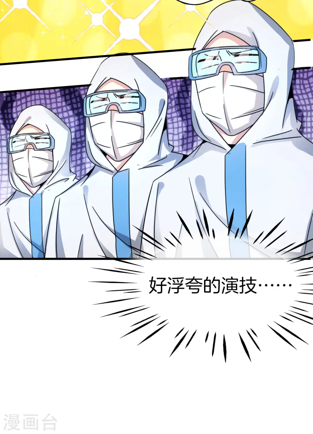 第27话 我在仙界做微商！60