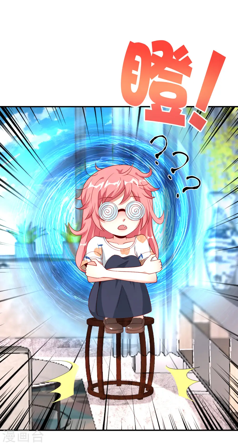 第94话 石矶娘娘居然是死宅？12
