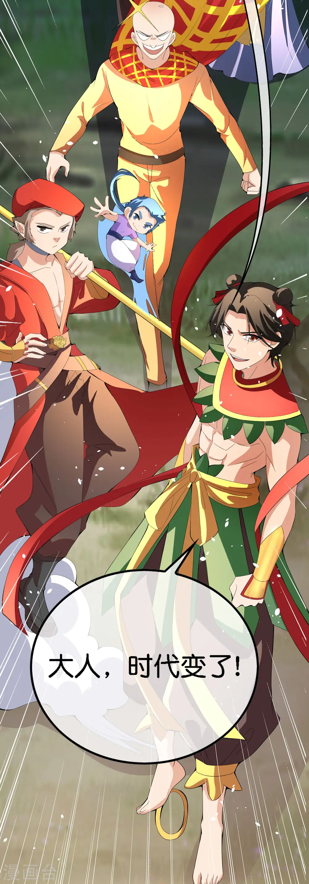第166话 神仙天团！33