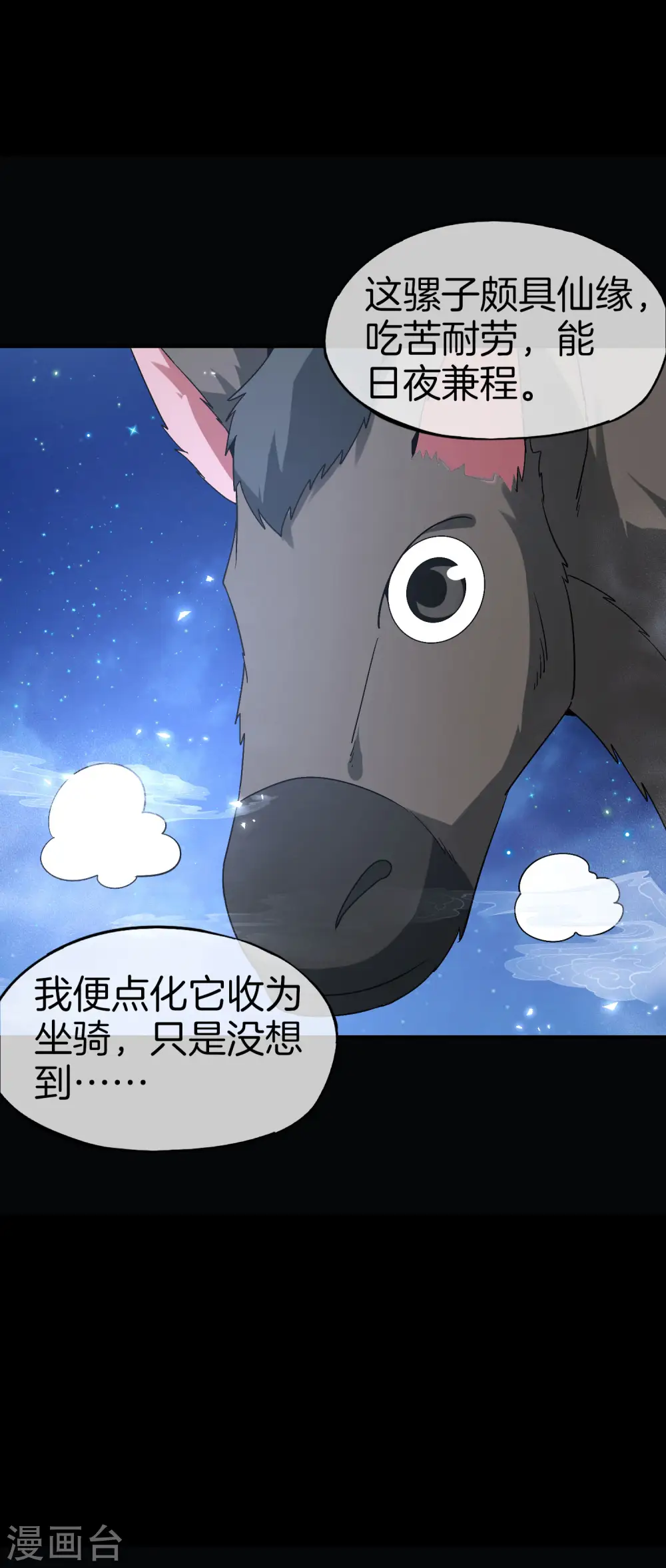 第48话 你背景关系挺硬啊？！23