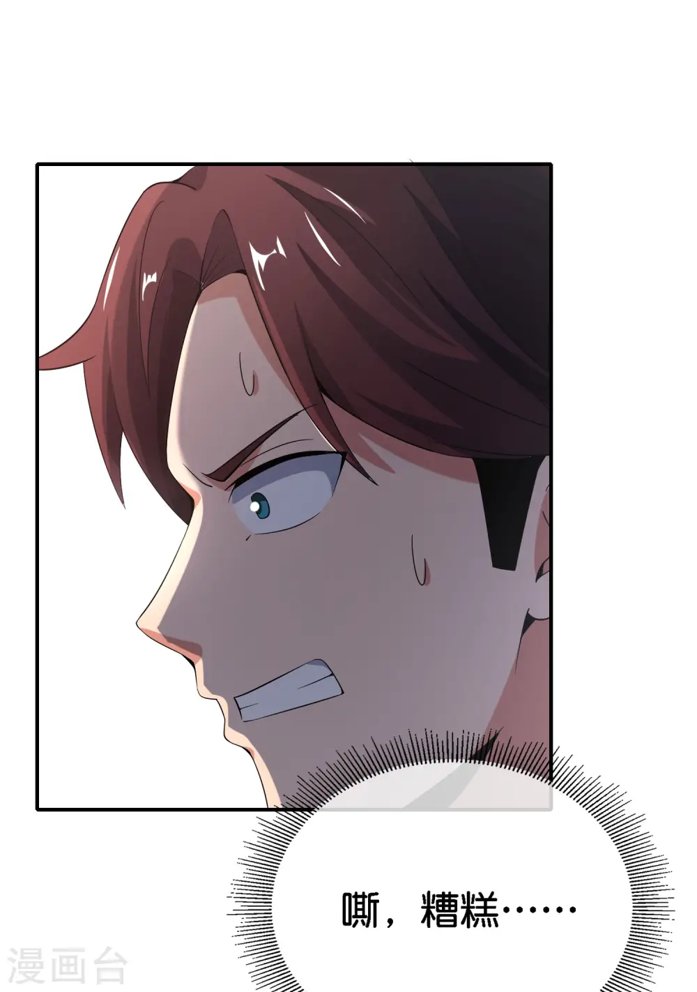第163话 花呗请神！33