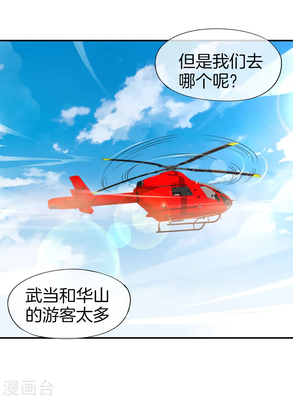 第73话 去哪儿找铁牛这样的狗子？36