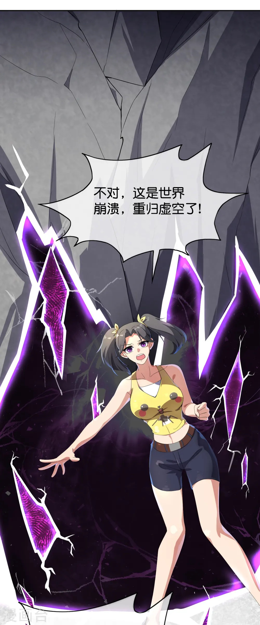 第169话 女儿国？！5