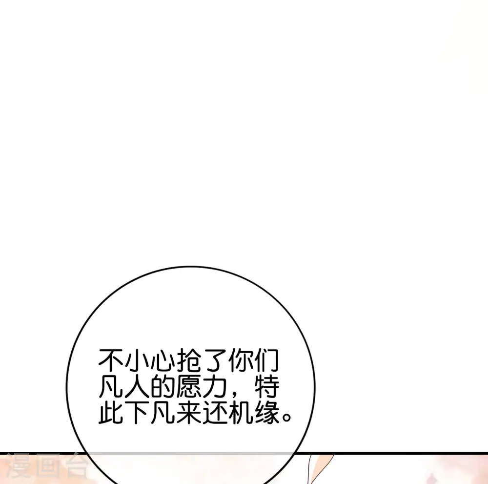 第121话 寰宇第一美女34
