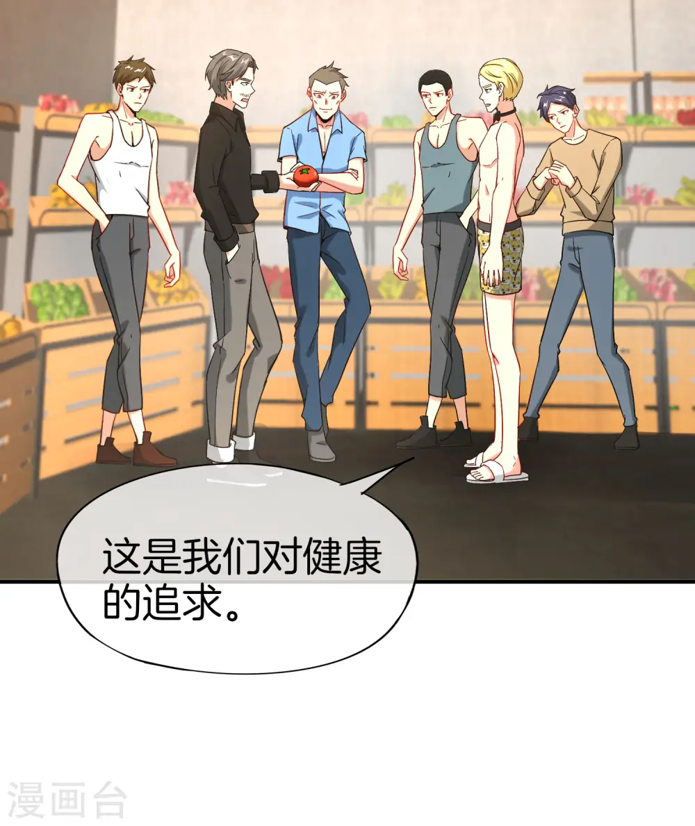 第26话 比基尼狂欢节！25