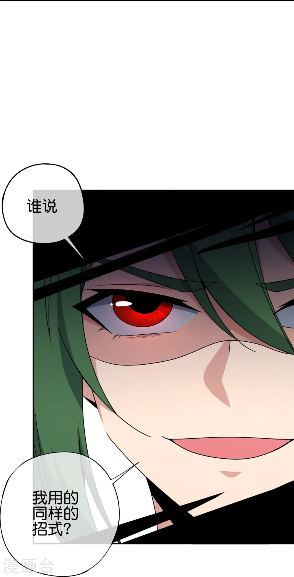 第184话 对不起了，李白！14