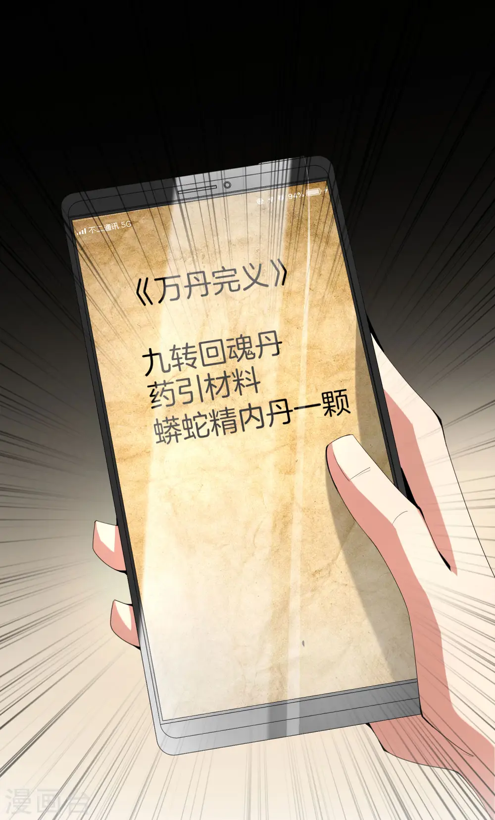 第64话 到底谁是猎人谁是猎物？！33