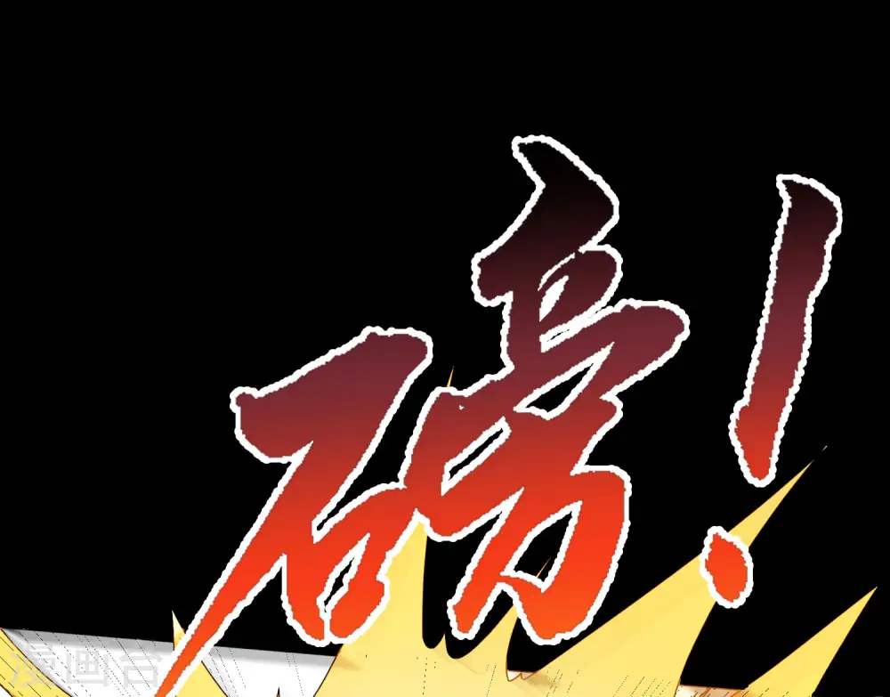 第20话 天下太平黑无常！4