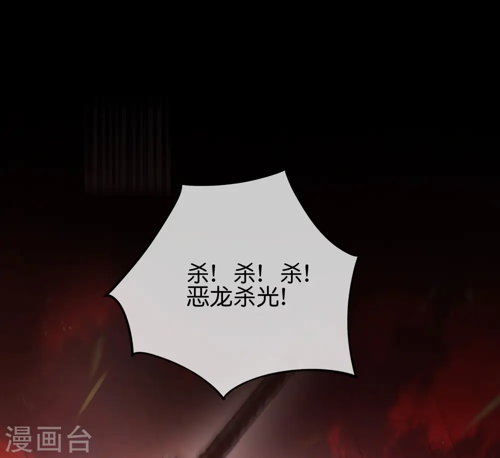 第86话 修罗美女2