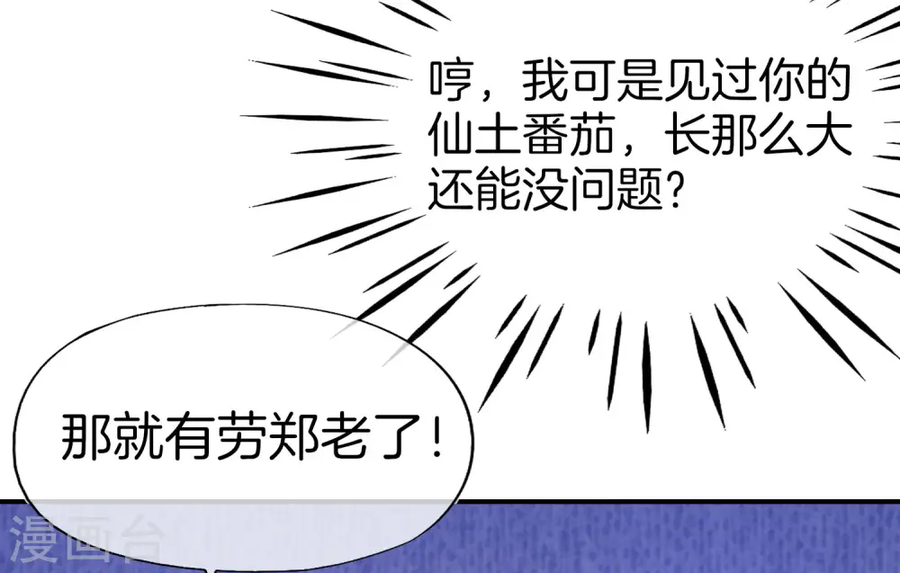 第27话 我在仙界做微商！8